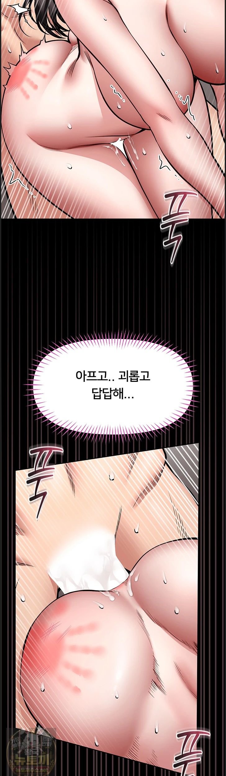 I Will Teach You Self Defense Raw - Chapter 33 Page 21