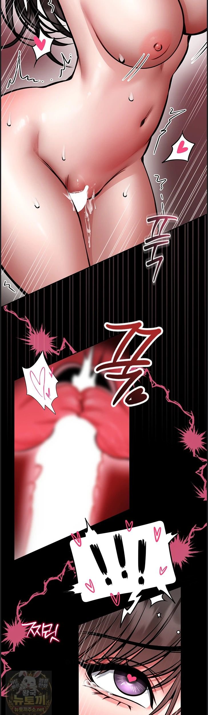 I Will Teach You Self Defense Raw - Chapter 33 Page 23