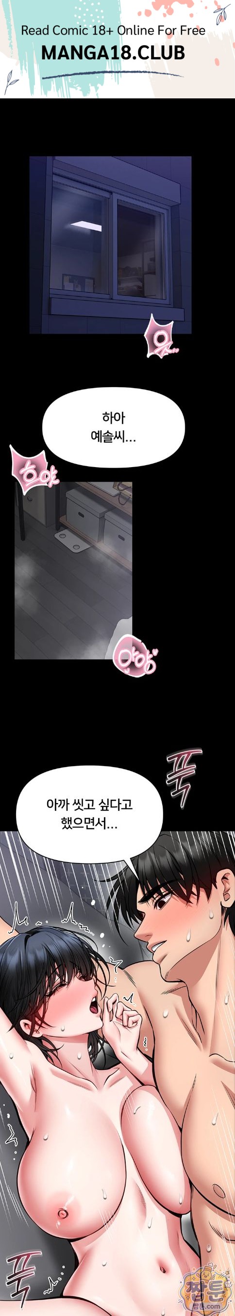 I Will Teach You Self Defense Raw - Chapter 39 Page 1