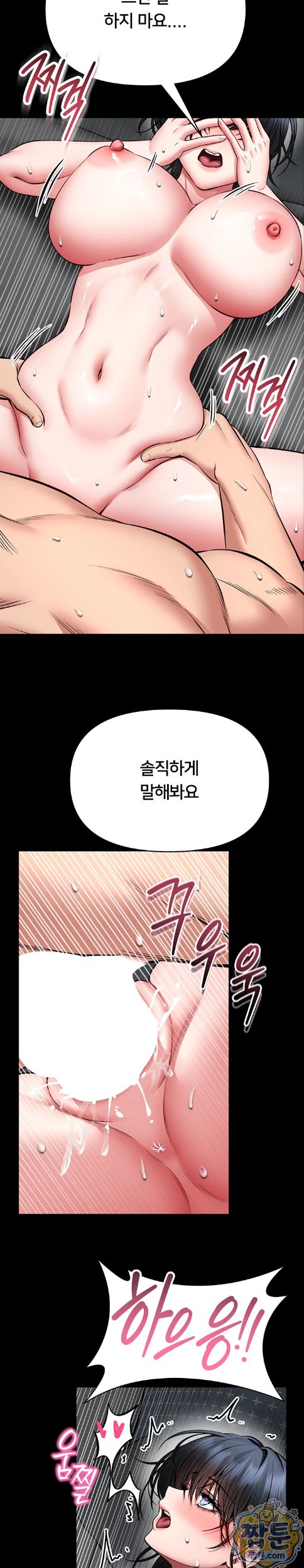 I Will Teach You Self Defense Raw - Chapter 39 Page 11