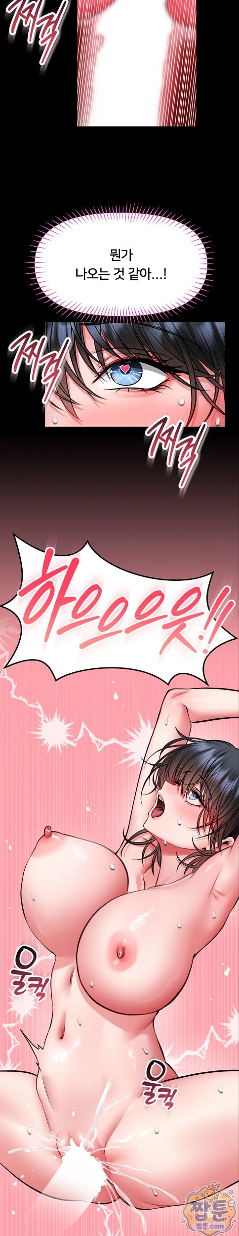 I Will Teach You Self Defense Raw - Chapter 39 Page 16