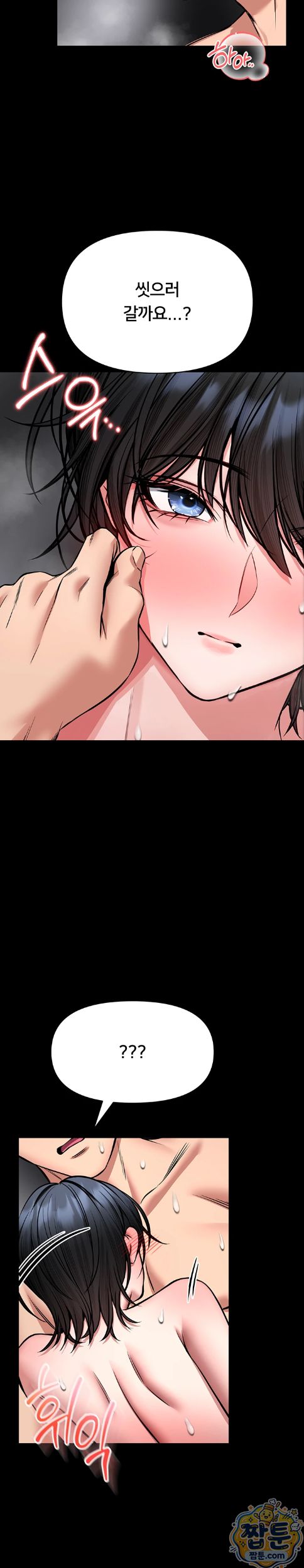 I Will Teach You Self Defense Raw - Chapter 39 Page 19