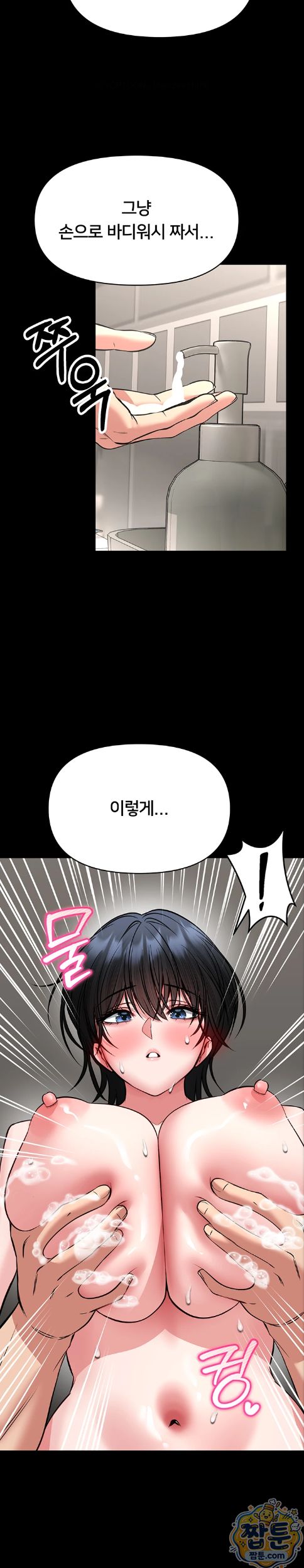 I Will Teach You Self Defense Raw - Chapter 39 Page 24