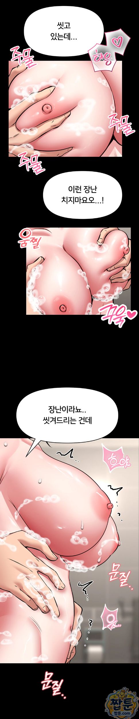 I Will Teach You Self Defense Raw - Chapter 39 Page 25