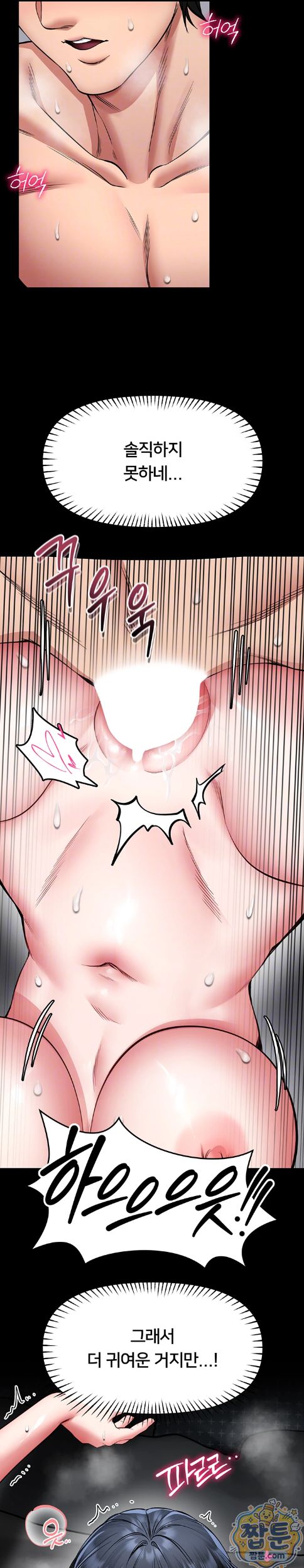 I Will Teach You Self Defense Raw - Chapter 39 Page 3