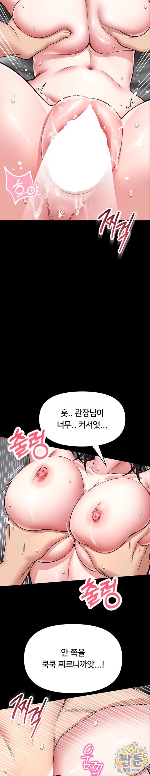 I Will Teach You Self Defense Raw - Chapter 39 Page 9
