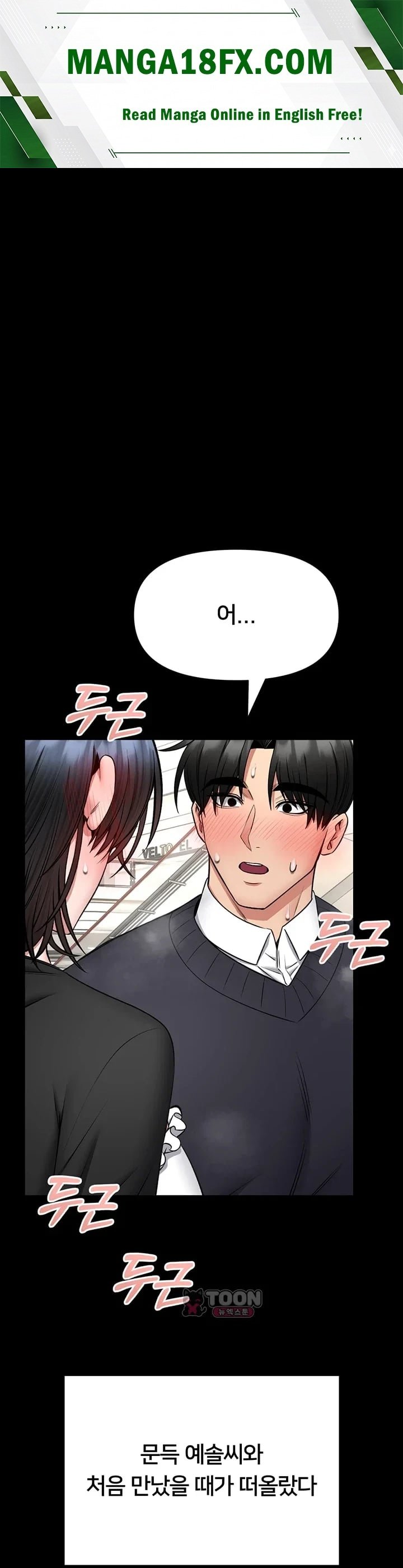I Will Teach You Self Defense Raw - Chapter 47 Page 1