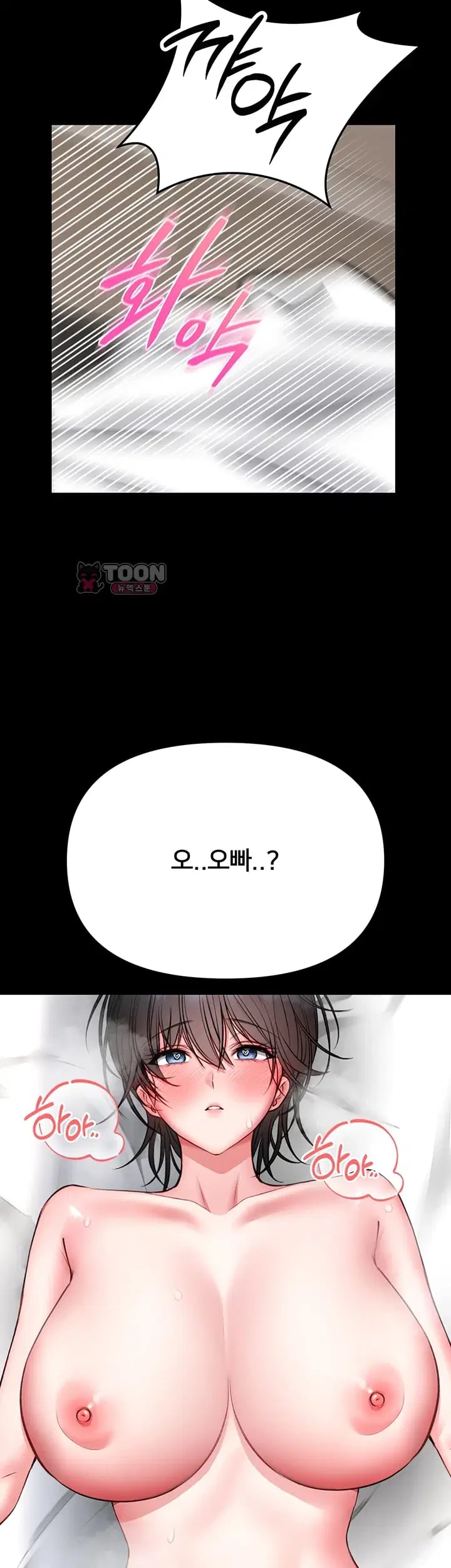 I Will Teach You Self Defense Raw - Chapter 49 Page 41