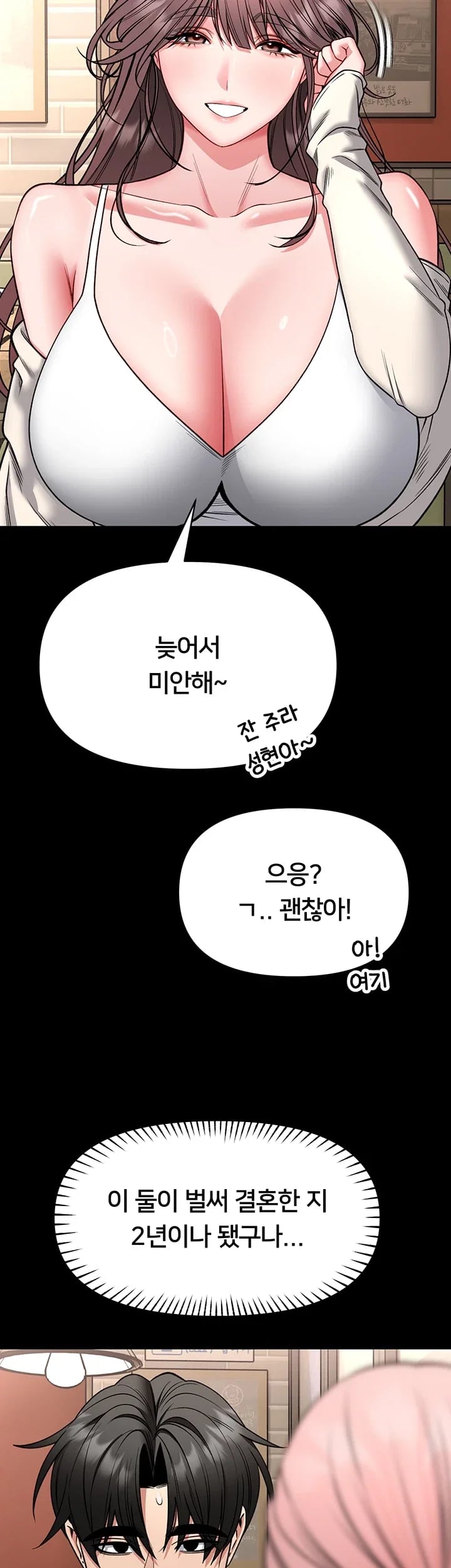 I Will Teach You Self Defense Raw - Chapter 50 Page 14