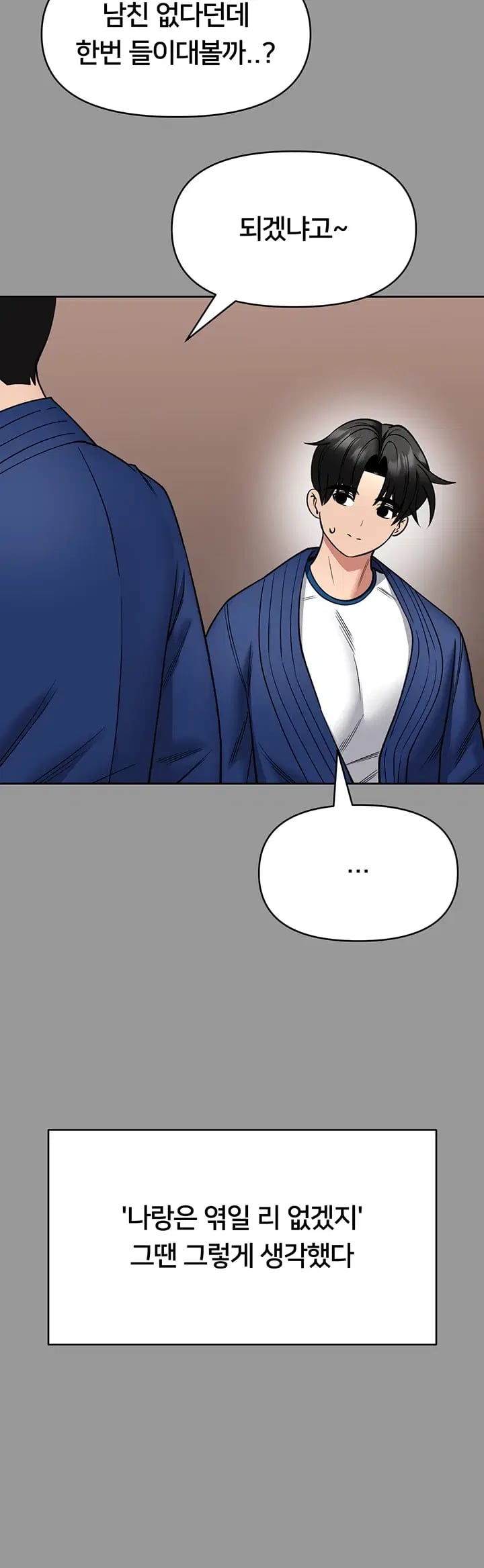 I Will Teach You Self Defense Raw - Chapter 50 Page 18