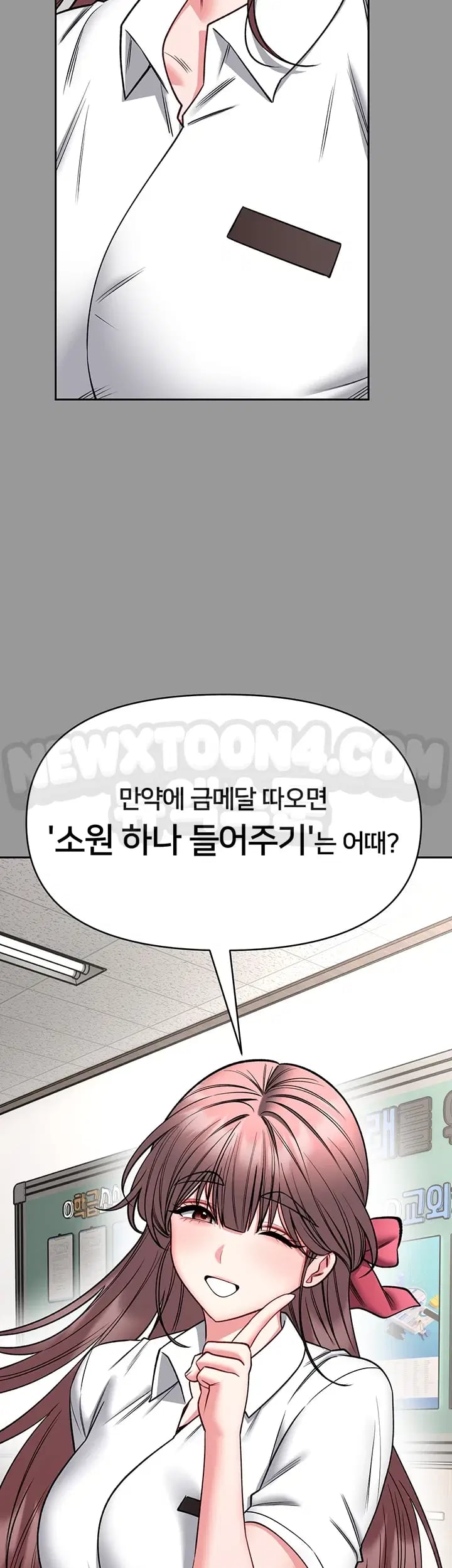 I Will Teach You Self Defense Raw - Chapter 50 Page 28