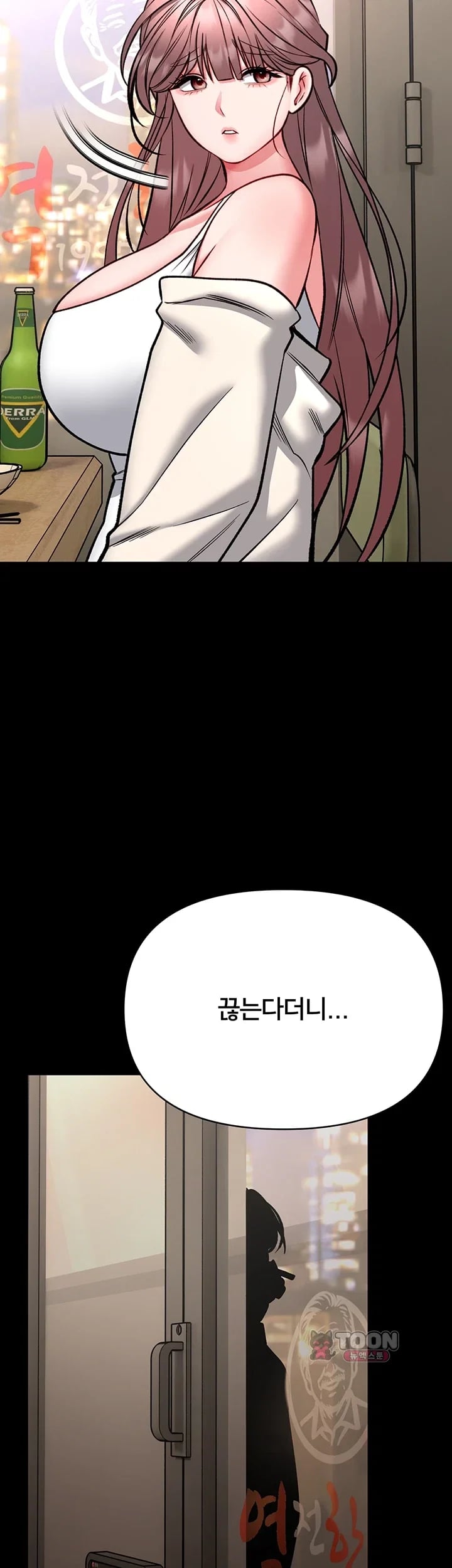 I Will Teach You Self Defense Raw - Chapter 50 Page 41