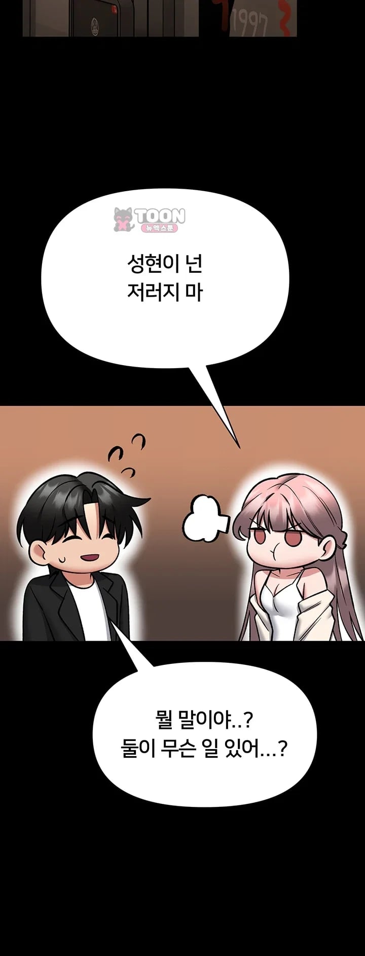 I Will Teach You Self Defense Raw - Chapter 50 Page 42