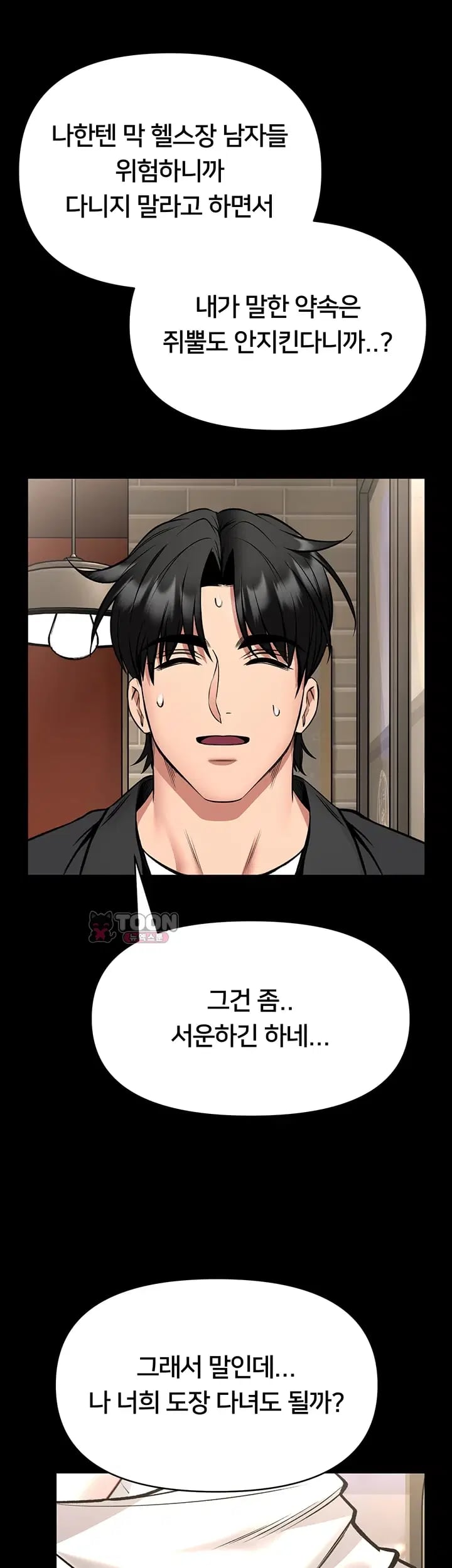 I Will Teach You Self Defense Raw - Chapter 50 Page 44