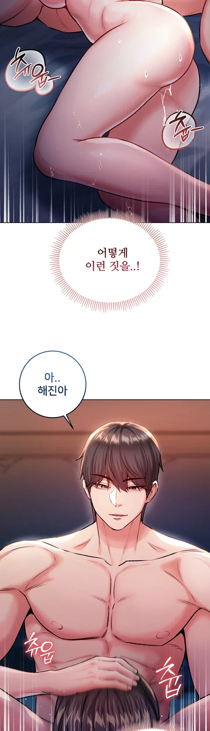 I Am a Vampire Raw - Chapter 48 Page 33