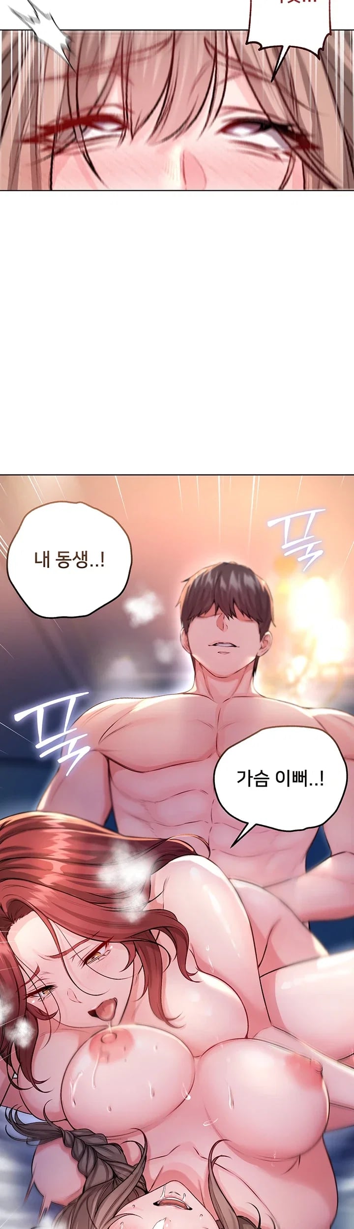 I Am a Vampire Raw - Chapter 49 Page 22