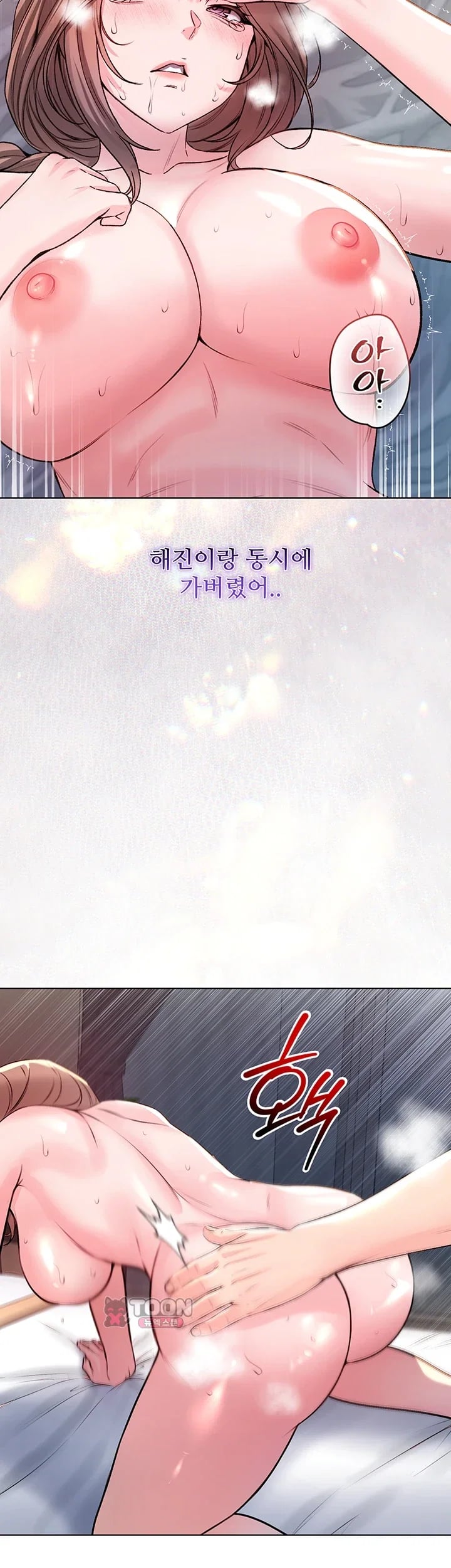 I Am a Vampire Raw - Chapter 49 Page 29