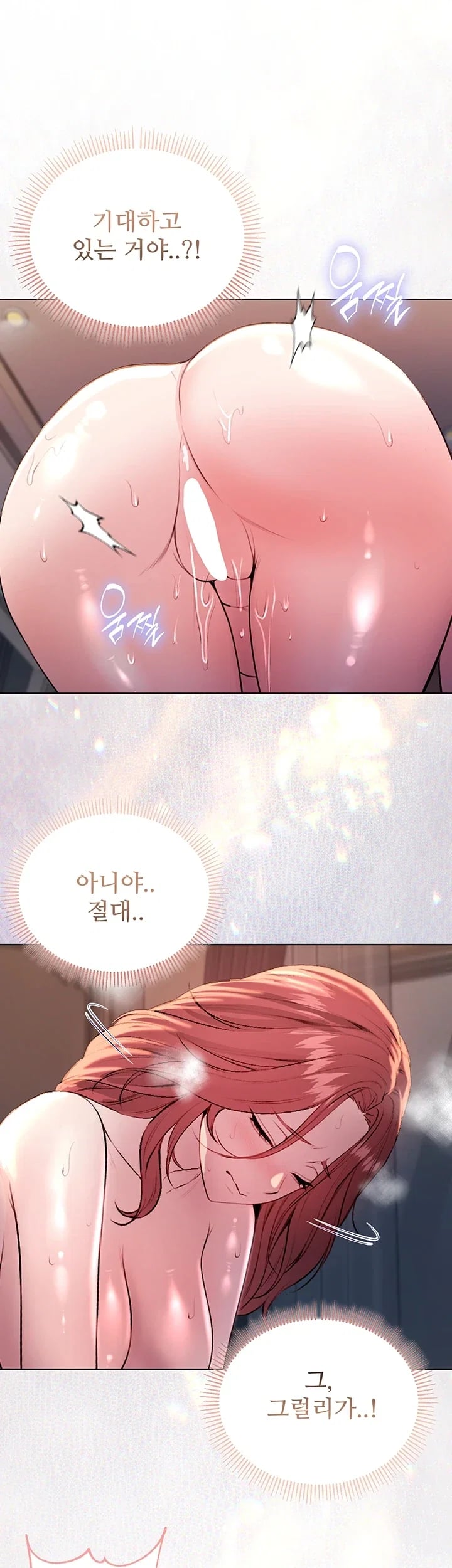 I Am a Vampire Raw - Chapter 49 Page 43