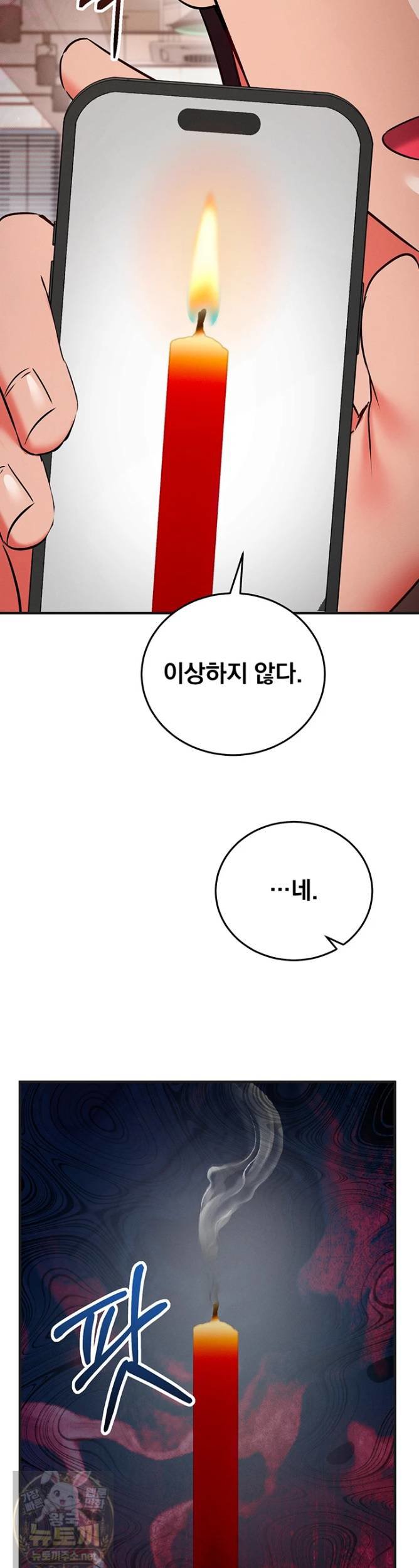 Mind Control Raw - Chapter 31 Page 23