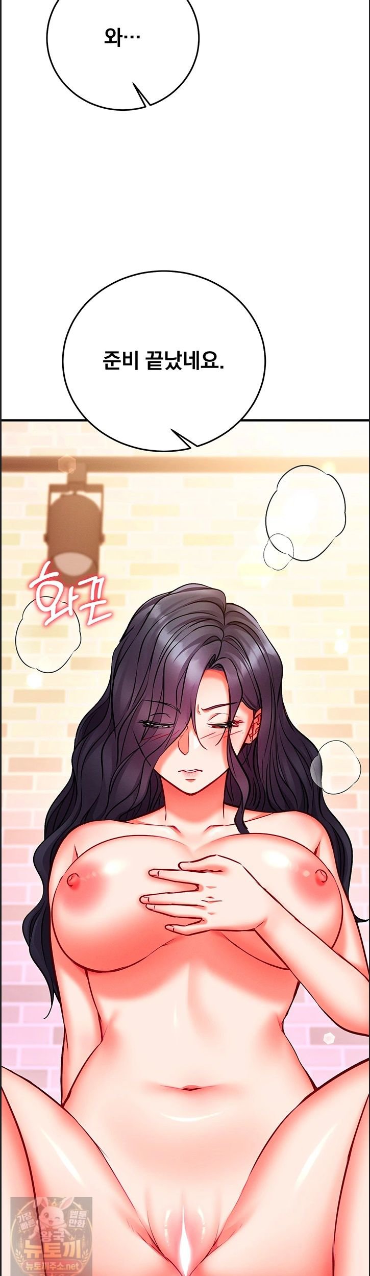 Mind Control Raw - Chapter 32 Page 19