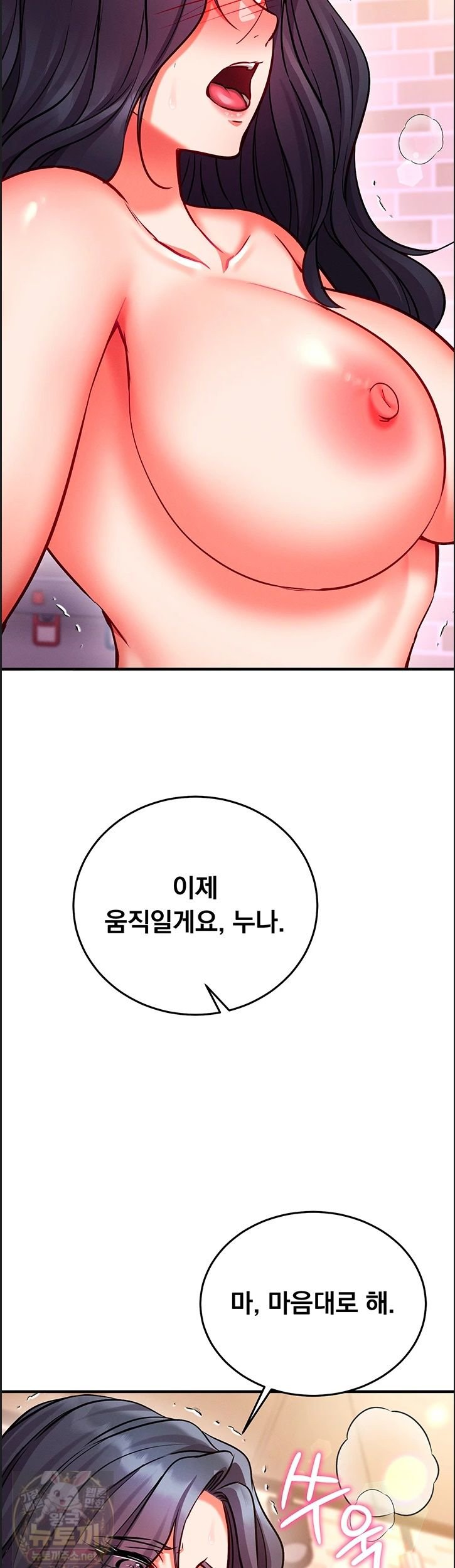 Mind Control Raw - Chapter 32 Page 39