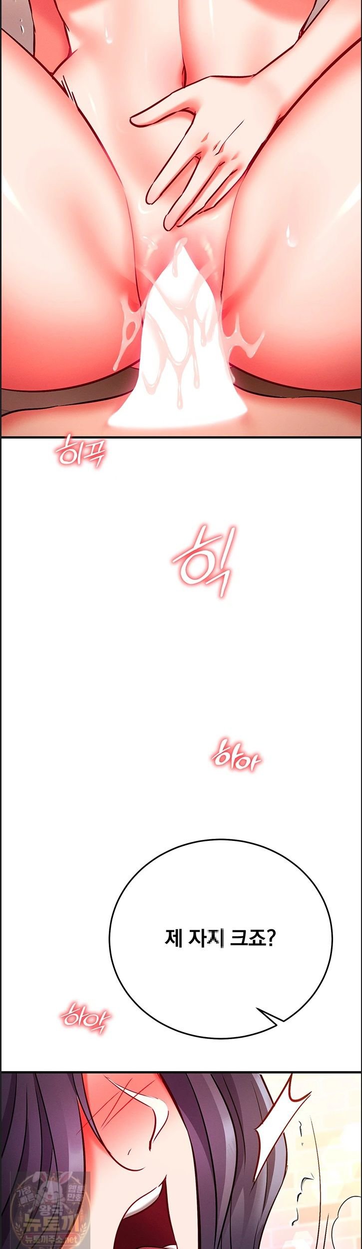 Mind Control Raw - Chapter 32 Page 47
