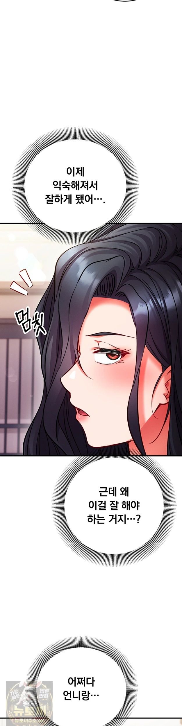 Mind Control Raw - Chapter 33 Page 64