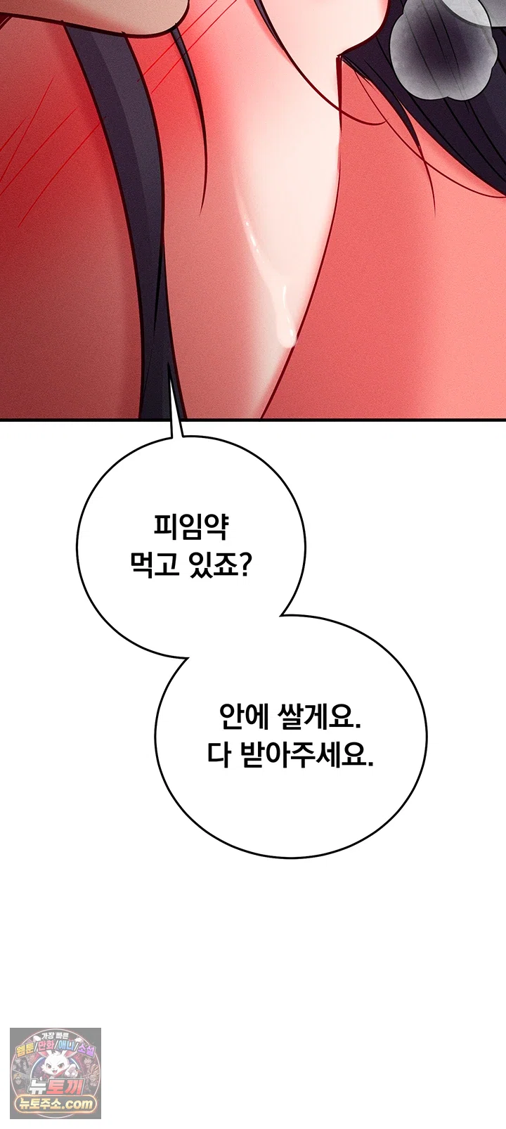 Mind Control Raw - Chapter 34 Page 15