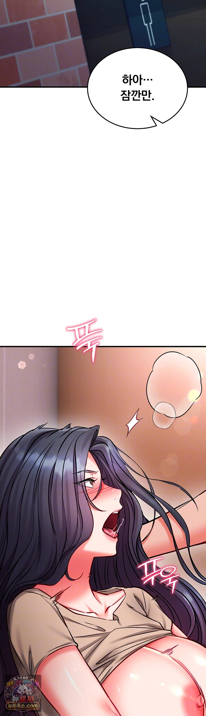 Mind Control Raw - Chapter 34 Page 9