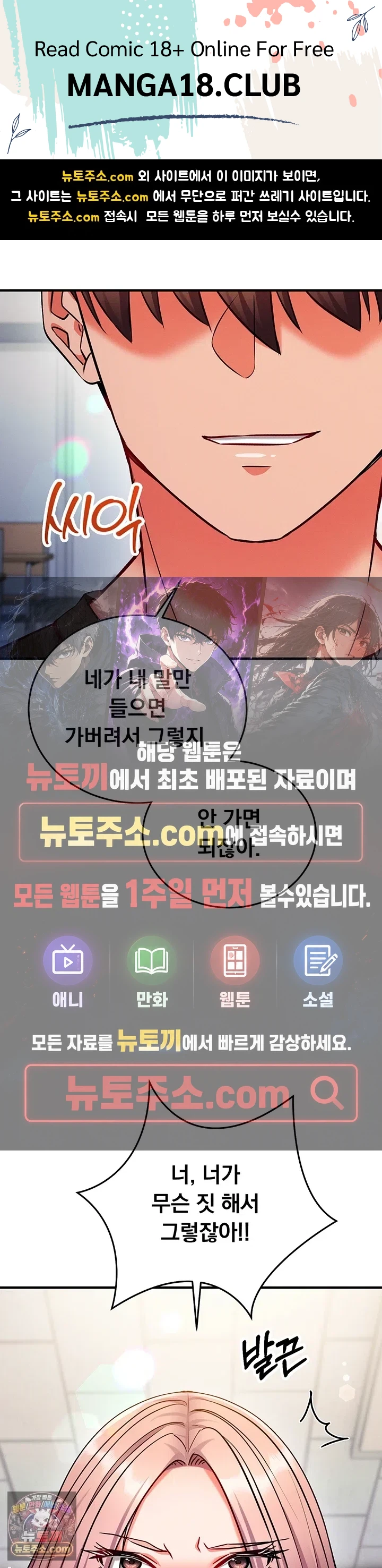 Mind Control Raw - Chapter 35 Page 1