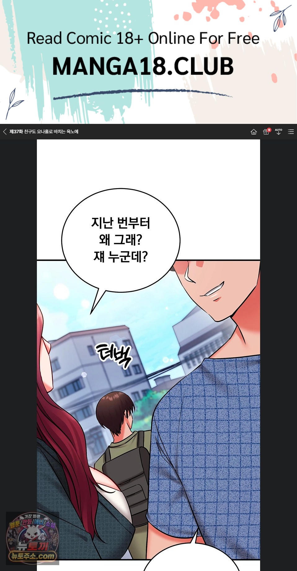 Mind Control Raw - Chapter 37 Page 1