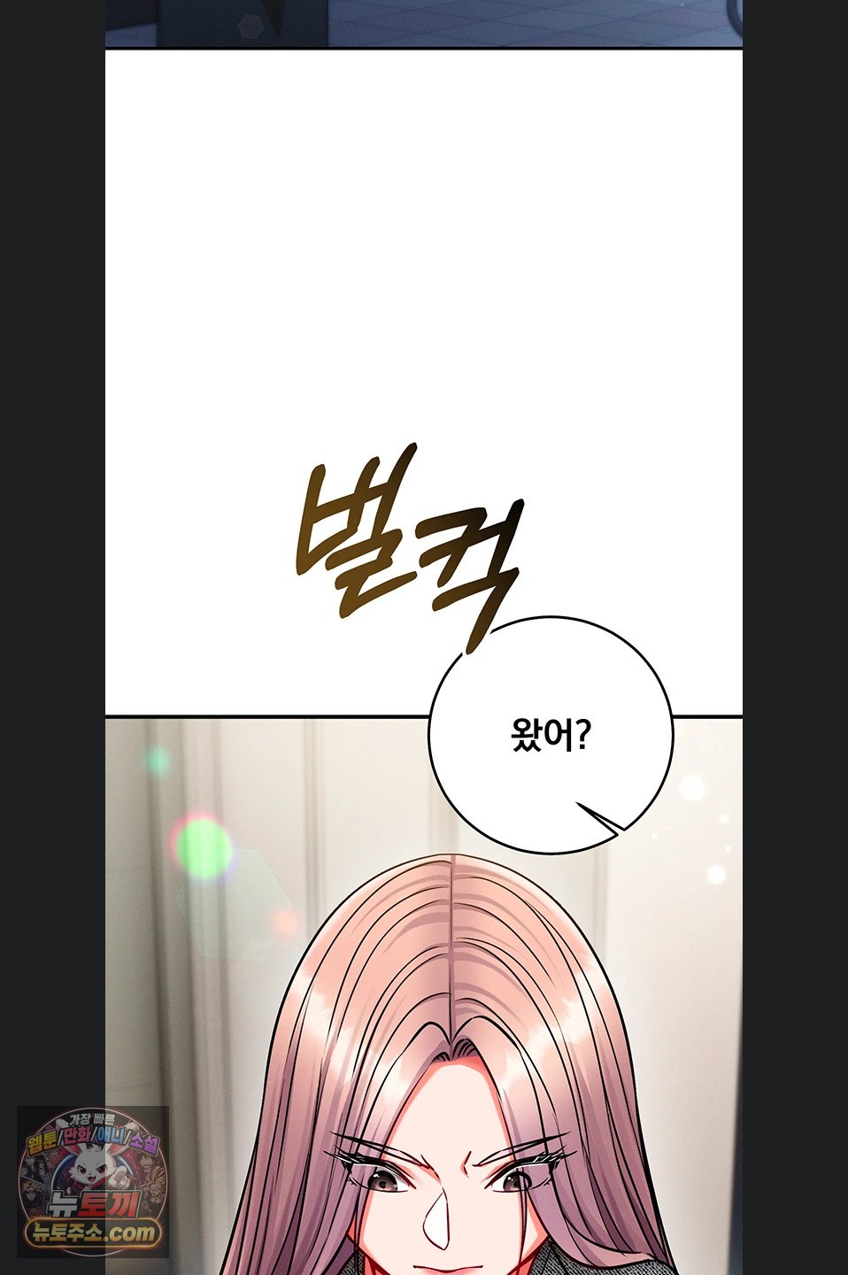 Mind Control Raw - Chapter 37 Page 87