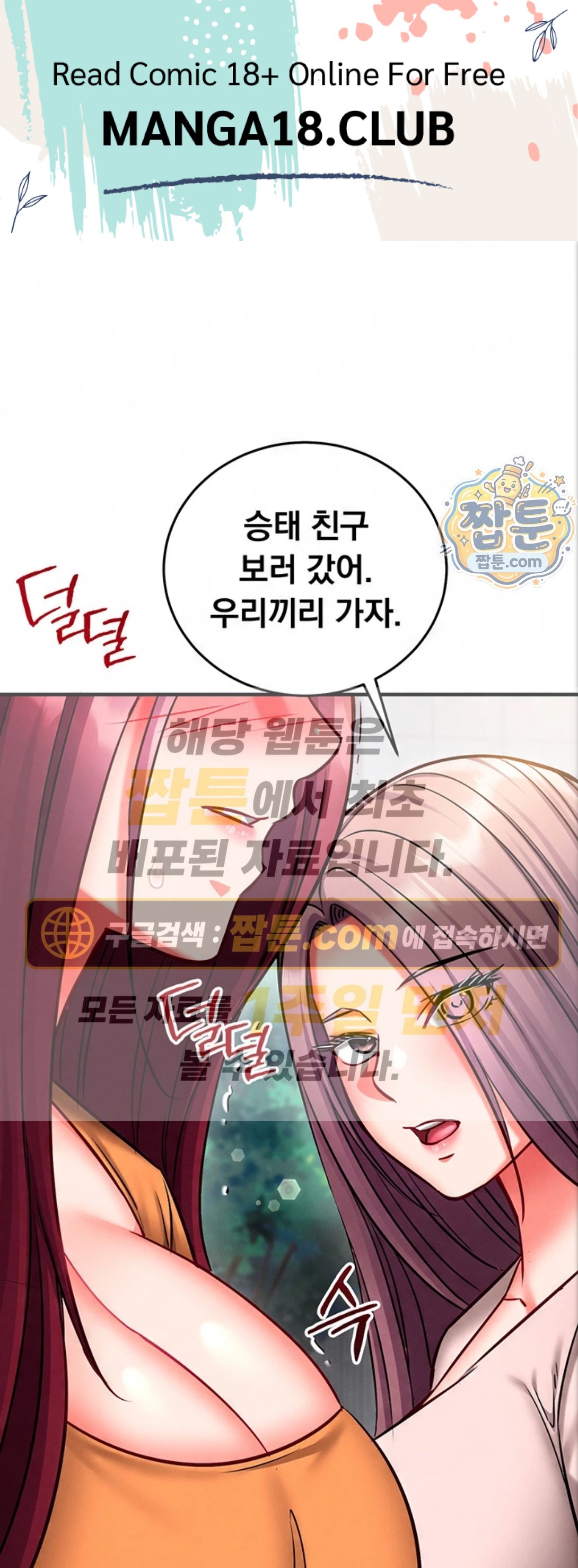 Mind Control Raw - Chapter 39 Page 1