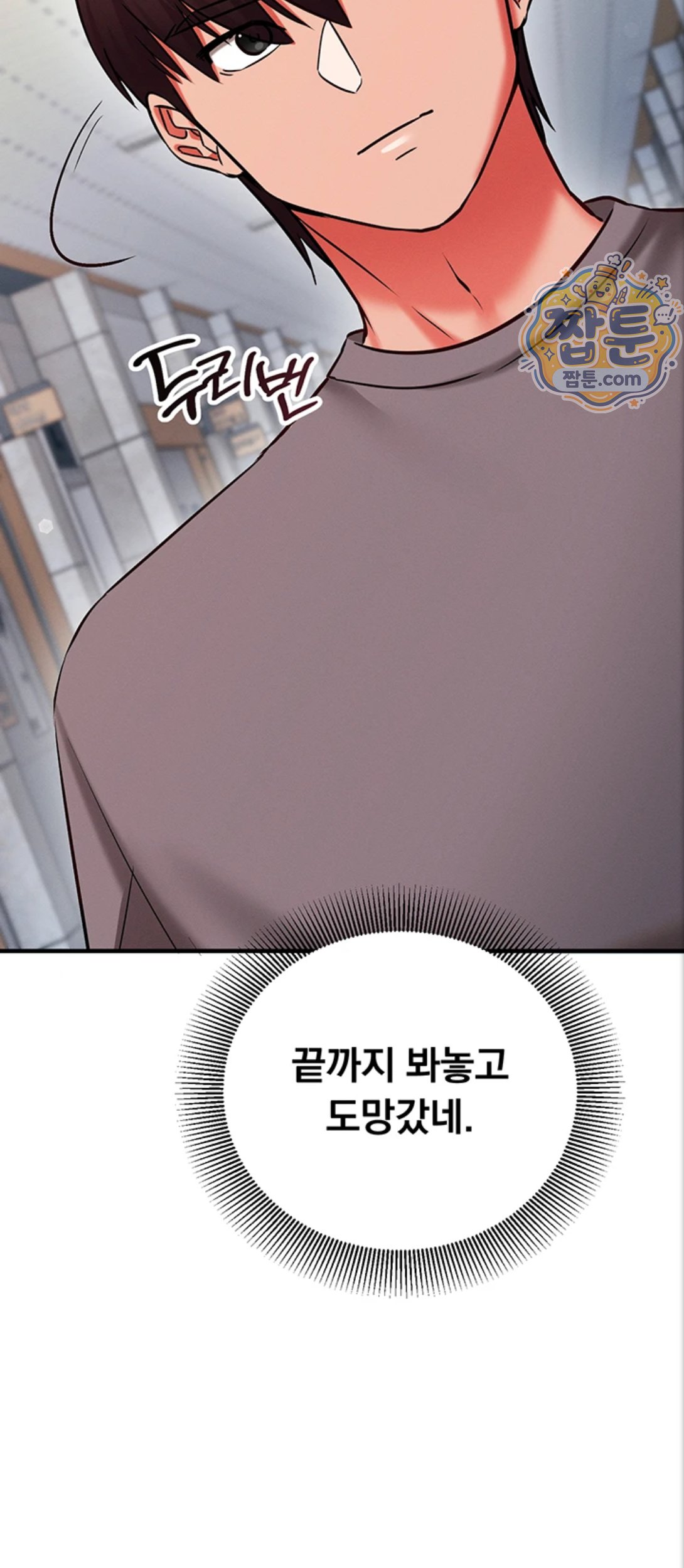 Mind Control Raw - Chapter 39 Page 62