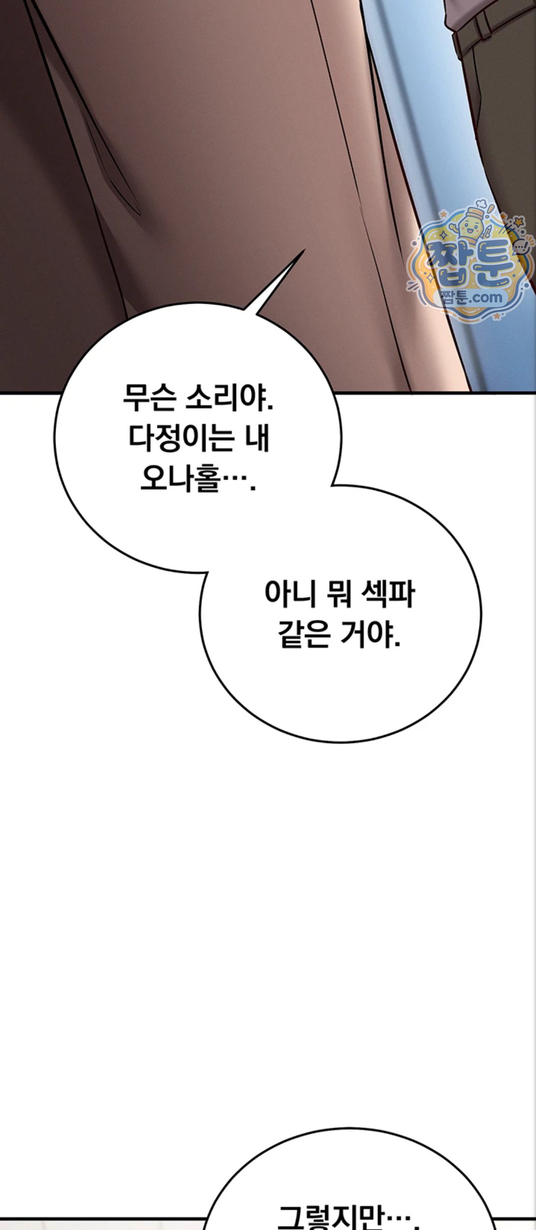 Mind Control Raw - Chapter 39 Page 79