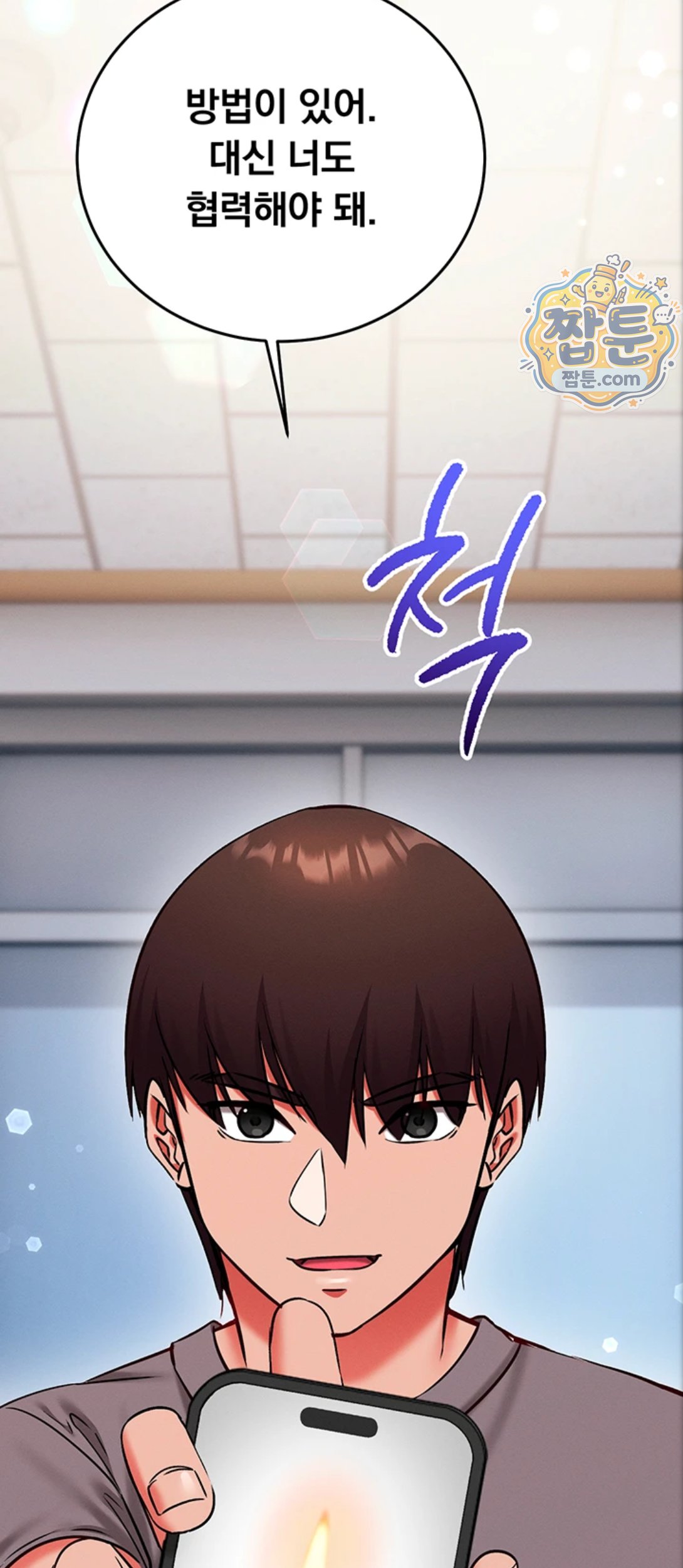 Mind Control Raw - Chapter 39 Page 92