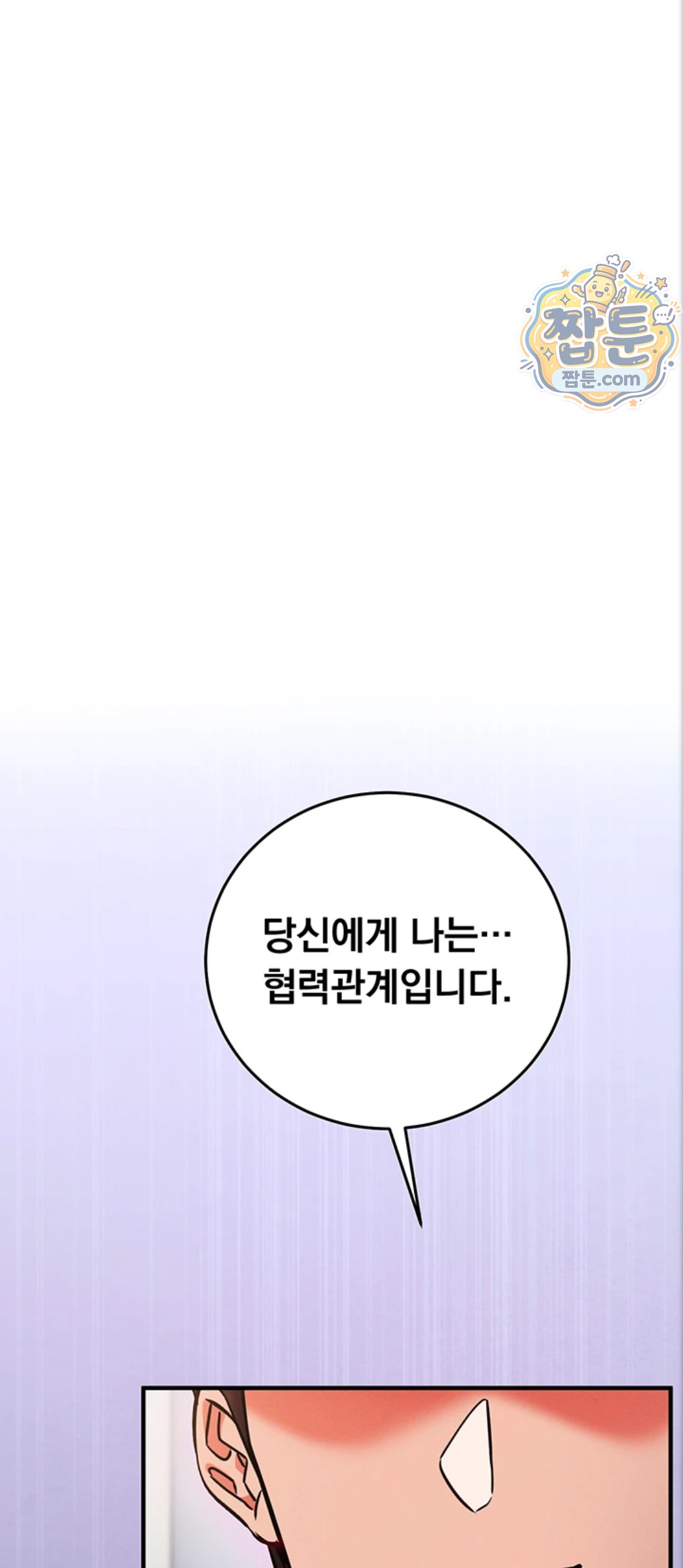 Mind Control Raw - Chapter 39 Page 95