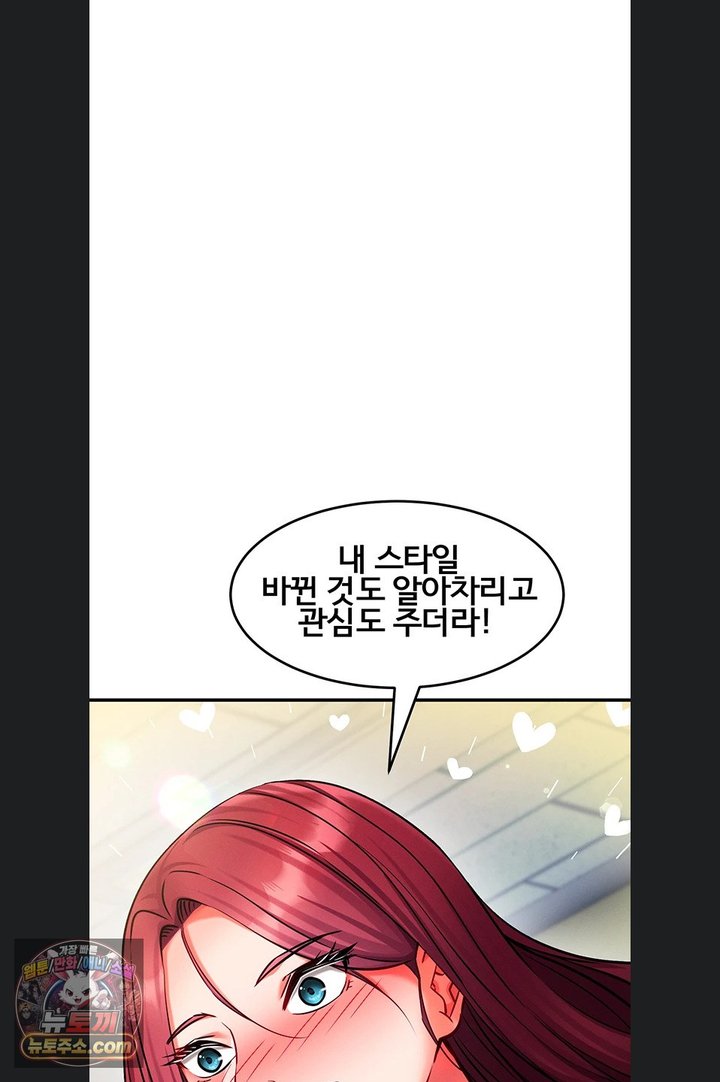 Mind Control Raw - Chapter 40 Page 106