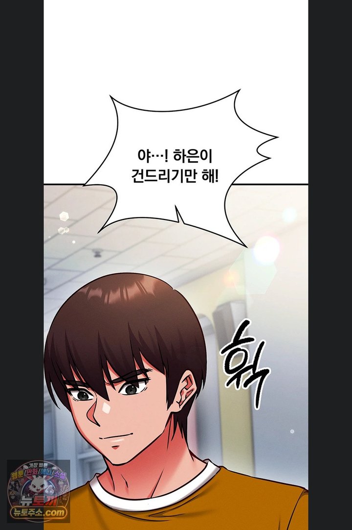 Mind Control Raw - Chapter 40 Page 33