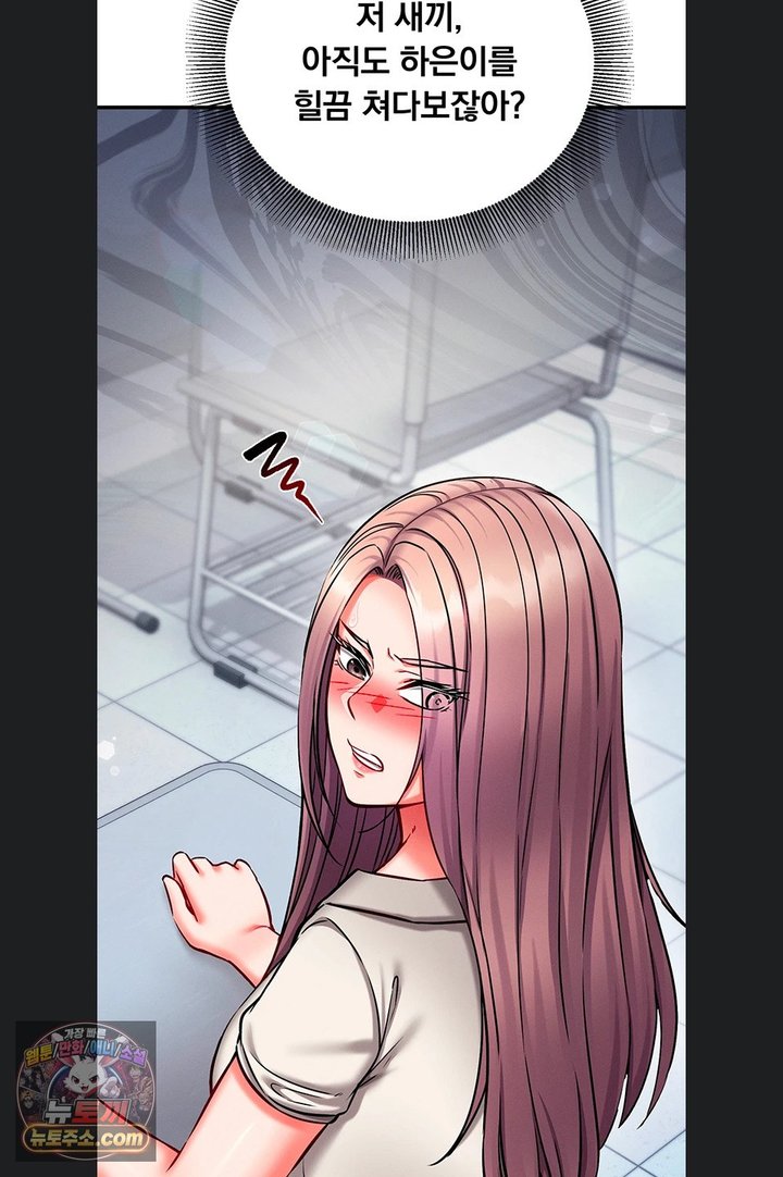 Mind Control Raw - Chapter 40 Page 44