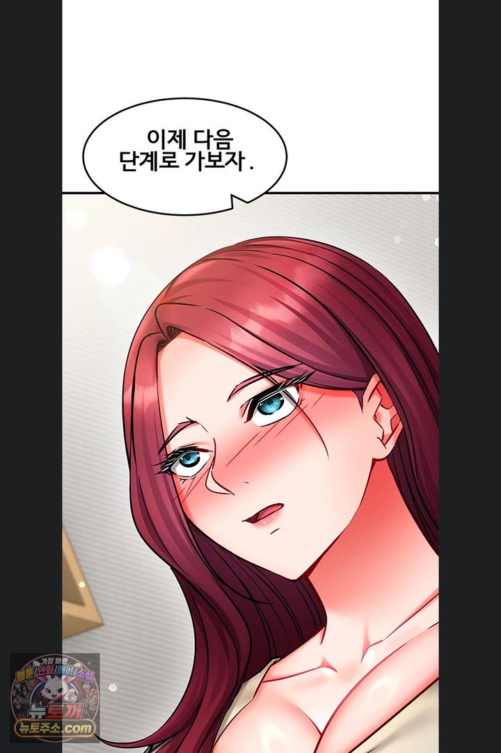 Mind Control Raw - Chapter 40 Page 73
