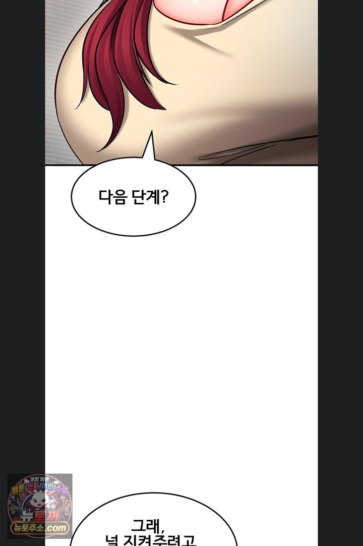 Mind Control Raw - Chapter 40 Page 74