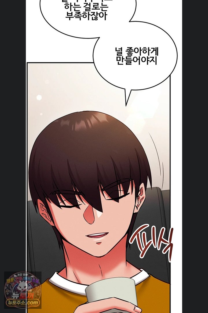 Mind Control Raw - Chapter 40 Page 75