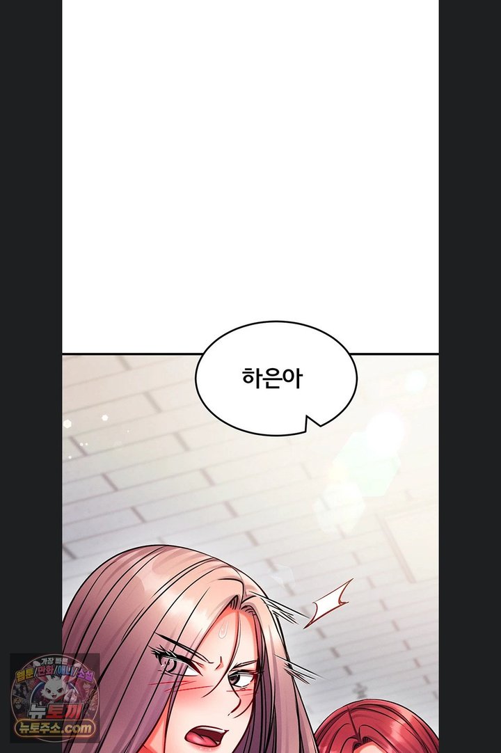 Mind Control Raw - Chapter 40 Page 90