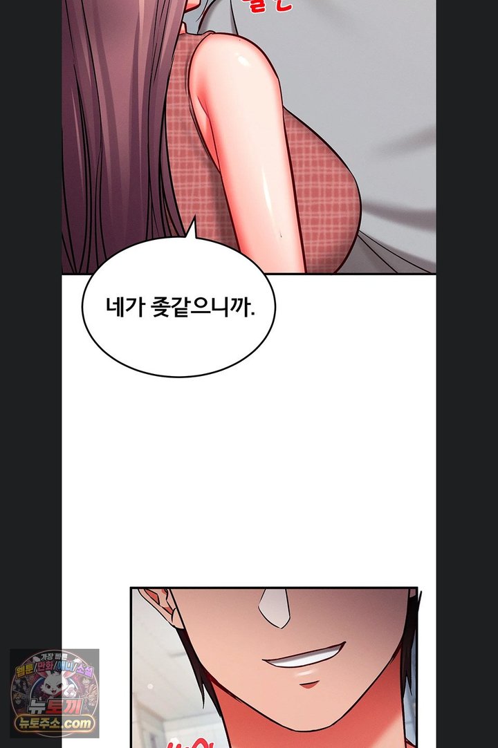Mind Control Raw - Chapter 40 Page 99