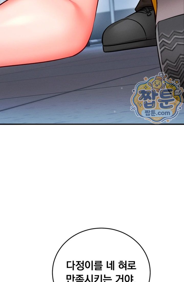 Mind Control Raw - Chapter 41 Page 24