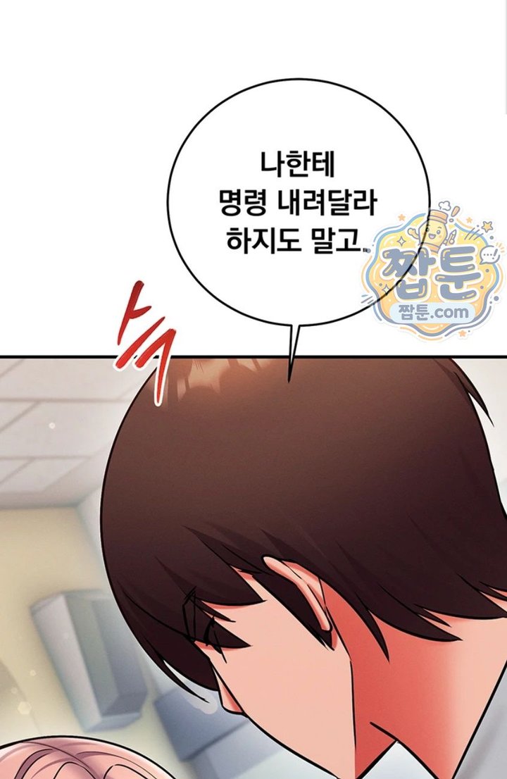 Mind Control Raw - Chapter 41 Page 60