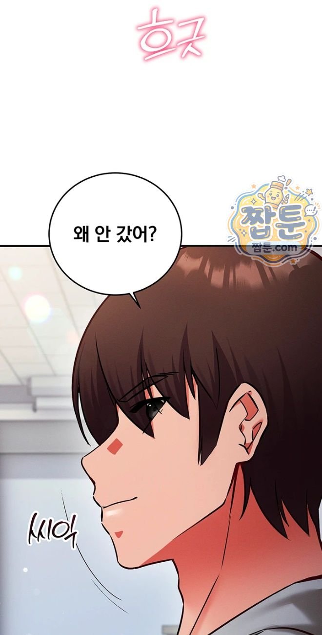 Mind Control Raw - Chapter 42 Page 24