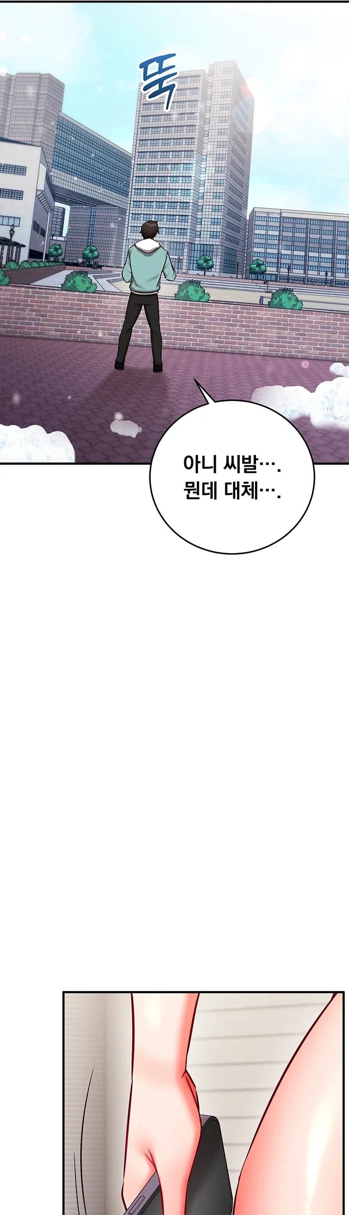 Mind Control Raw - Chapter 43 Page 57