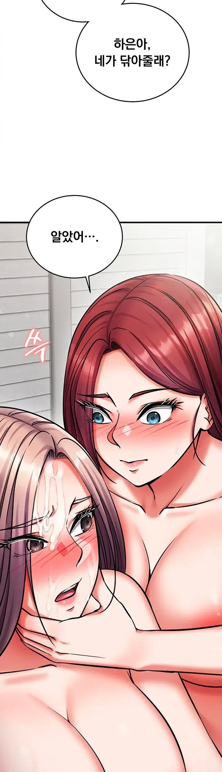Mind Control Raw - Chapter 44 Page 11
